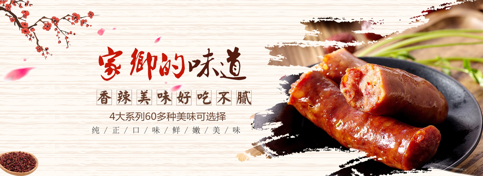 辽阳熟食品牌