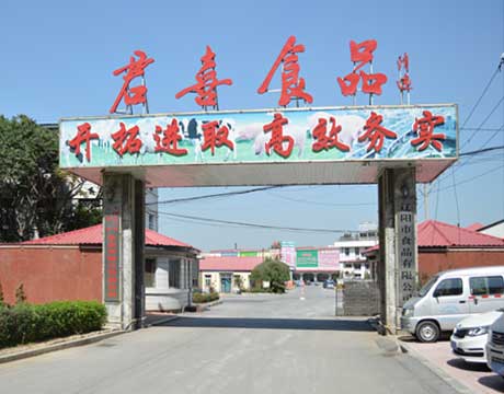 辽阳市食品有限公司加工厂